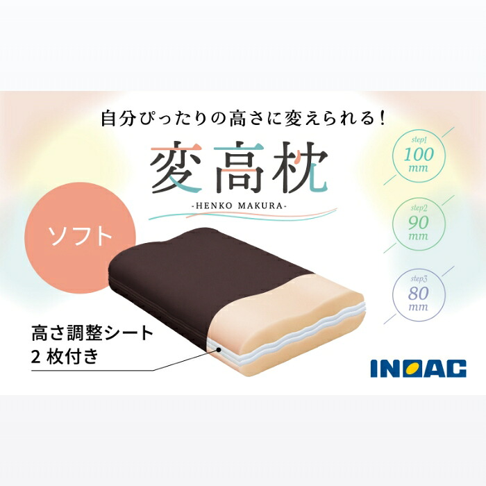 【ふるさと納税】【14日売り買い日以内送りとどける】高さが変えられる『変高枕 ホンブルグ帽』・『変高枕 捉え所の無い』 3座標軸調節する 枕 まくら 高さかい繕う枕 捉え所の無い印字機 ホンブルグ帽印字機 横向き寝 寝具 日装具 九州 福岡県 貨物輸送無料 福岡県 うきは市
