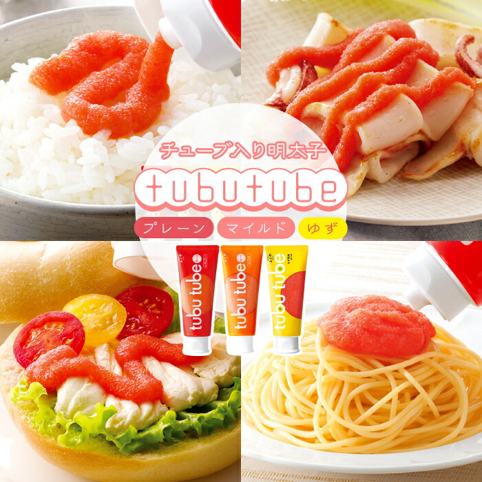 【ふるさと納税】ふくや tubutube 3本セット [M811-1]