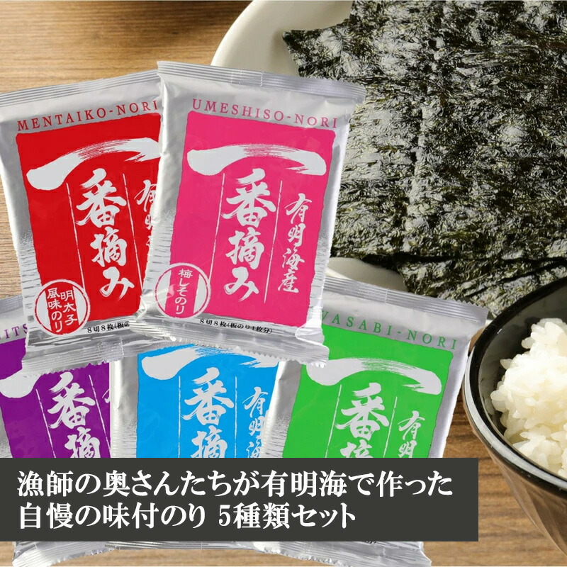 楽天市場】【ふるさと納税】海苔 味付けのり 有明海柳川産 味付