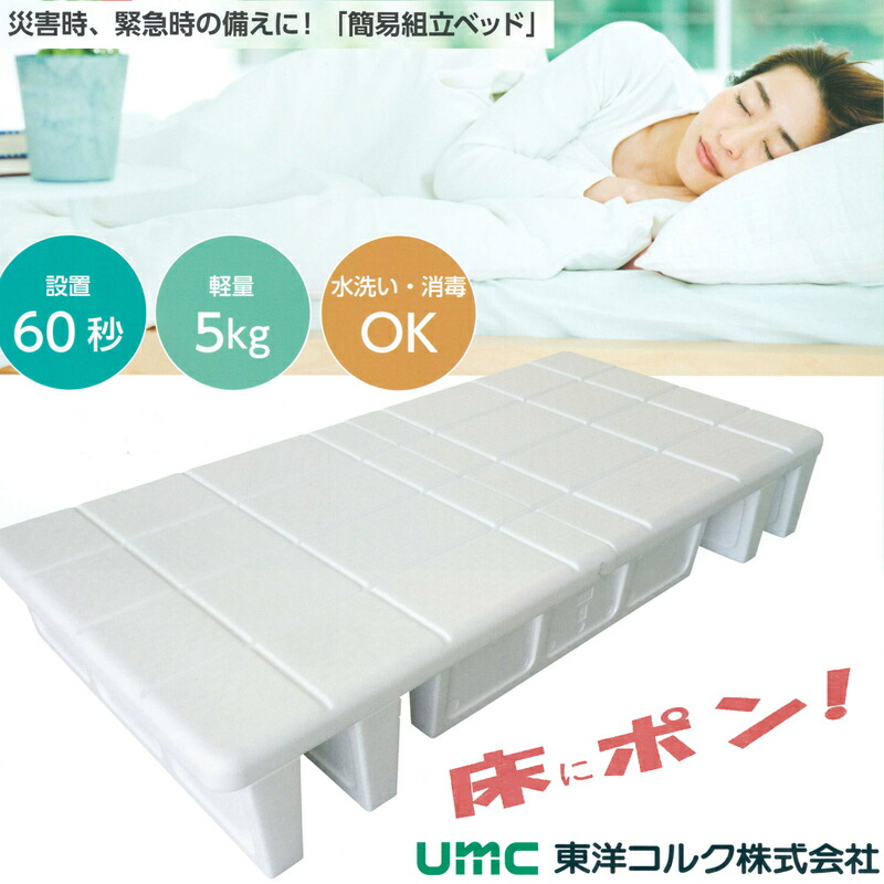 人類進化ベッド　02 タイプ　115×160×38.5 人類進化ベッド02タイプ – 寝具のイワタ