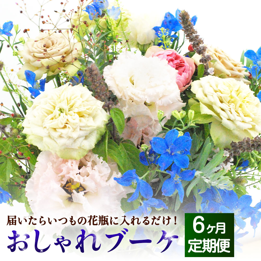 ”松竹梅の松セット” 届いたらいつもの花瓶に入れるだけ！簡単管理の