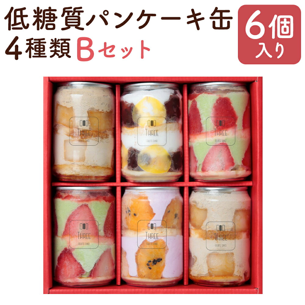 【ふるさと納税】低糖質パンケーキ缶 Bセット 計6個 抹茶いちご×2・ほうじ茶わらび餅缶×2・紅芋&安納芋×1・生栗あん×1 スイーツ デザート お菓子 おやつ フルーツ くだもの 果物 果実 苺 イモ ギフト 贈り物 冷凍 国産 福岡県 嘉麻市 送料無料|福岡県嘉麻市