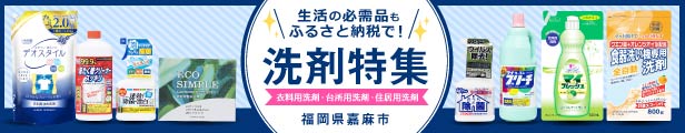 楽天市場】【ふるさと納税】【香りが選べる】詰替用 柔軟剤