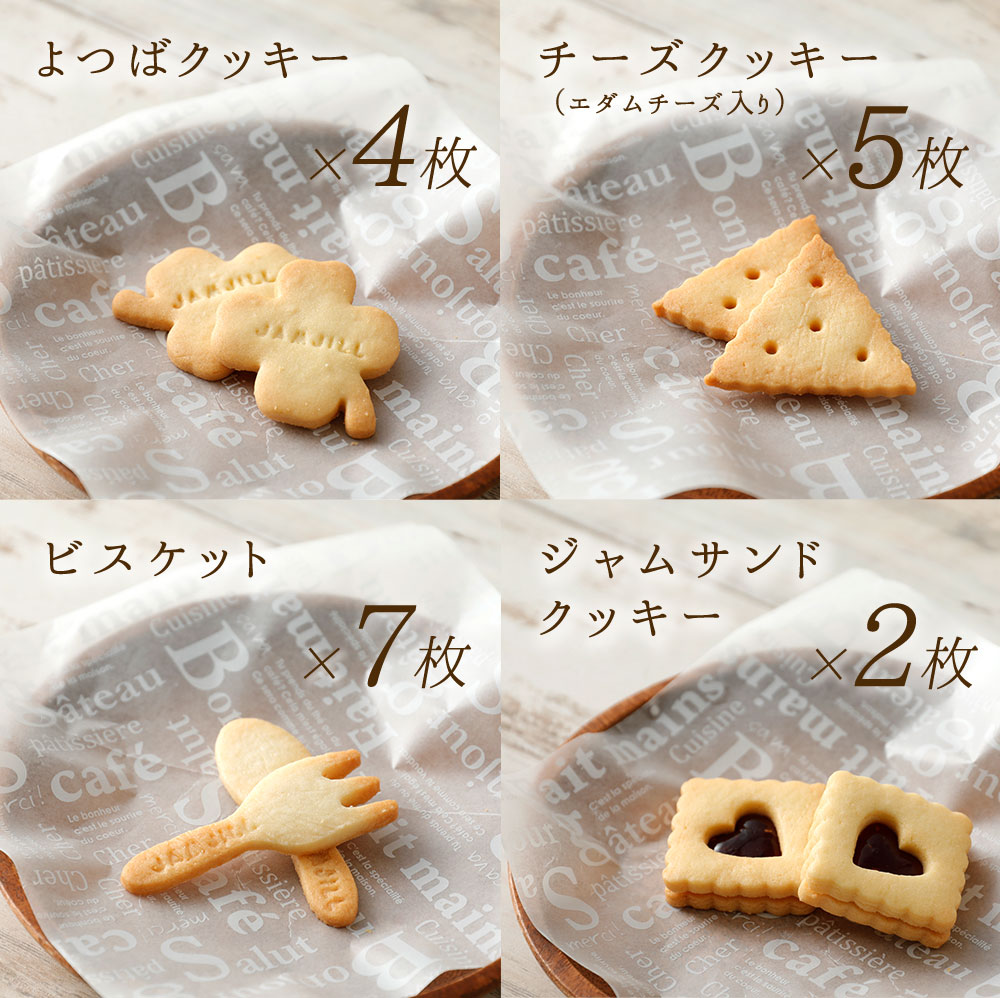 新品本物 特製クッキー タルトセット 10種 クッキー38枚 タルト1個入 焼き菓子 詰め合わせ 動物 キャラクター ギフト 贈り物 Jam Jill Sweets ジャムジルスイーツ 国産小麦粉 よつばバター 福岡県産 九州産 W 人気ブランドを Www Lapressemagazine Fr