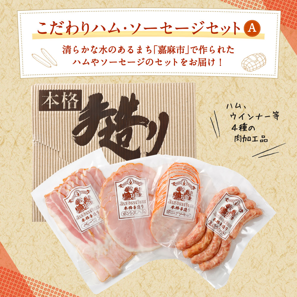 ふるさと納税 こだわり 髀肉 ソーセージ一組 A ボンレスハム76g ベイコン95g あらびきウィンナー7 8細工物 ボロニアソーセージ1g 食肉マニュファクチャー物 冷蔵 詰め合わせ セット 国作 九州産 福岡産 送料無料 Cannes Encheres Com