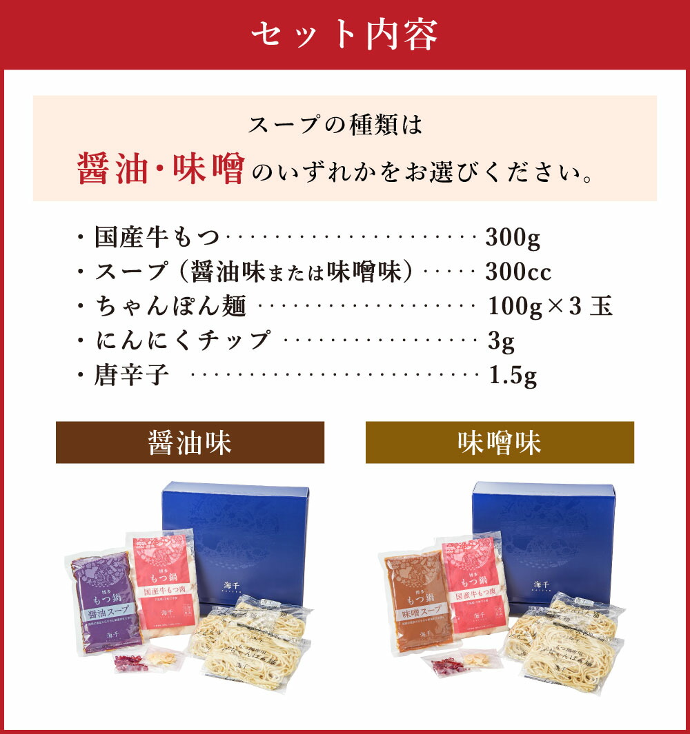 人気カラーの 博多 もつ鍋 3人前 選べるスープ 醤油味 または 味噌味 牛もつ300g スープ ちゃんぽん麺 ホルモン鍋 牛モツ鍋 モツ鍋 鍋  ホルモン 小腸 九州 国産 福岡 冷凍 送料無料 www.tsujide.co.jp