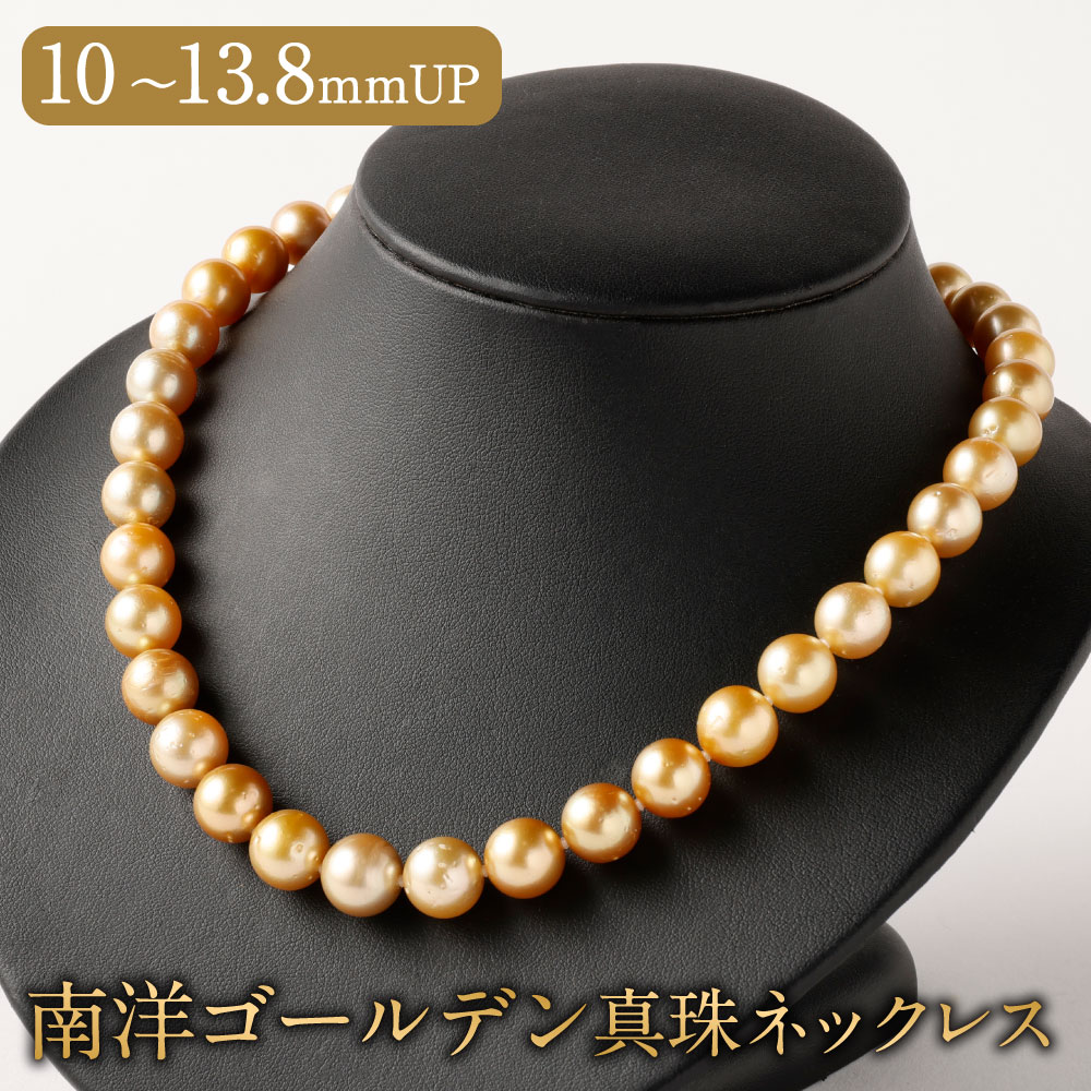 楽天市場】【ふるさと納税】南洋 イエロー 真珠 ネックレス 8.2mm