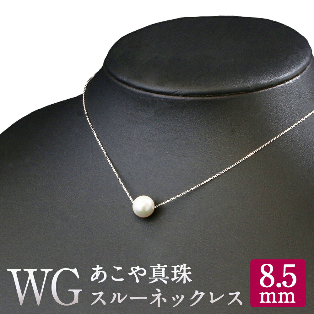 ふるさと納税 アクセサリー ネックレス 福岡県 嘉麻市 K18 あこや 真珠 Y チェーン ネックレス (45cm)(飾り付き) K18あこや真珠Yチェーン(飾り付き)(45cm) | 福岡県嘉麻市