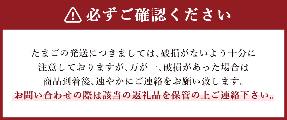 6ヶ月定期便 新鮮 ふるさと納税 30個 6回 合計180個 福岡県産 福岡県産 遠賀川の源流地でもある福岡県嘉麻市の水 空気がきれいで広々とした場所でヒヨコの時から育てました 極限までストレスを軽減した自慢のたまごをご賞味ください 合計180個 玉子 送料無料