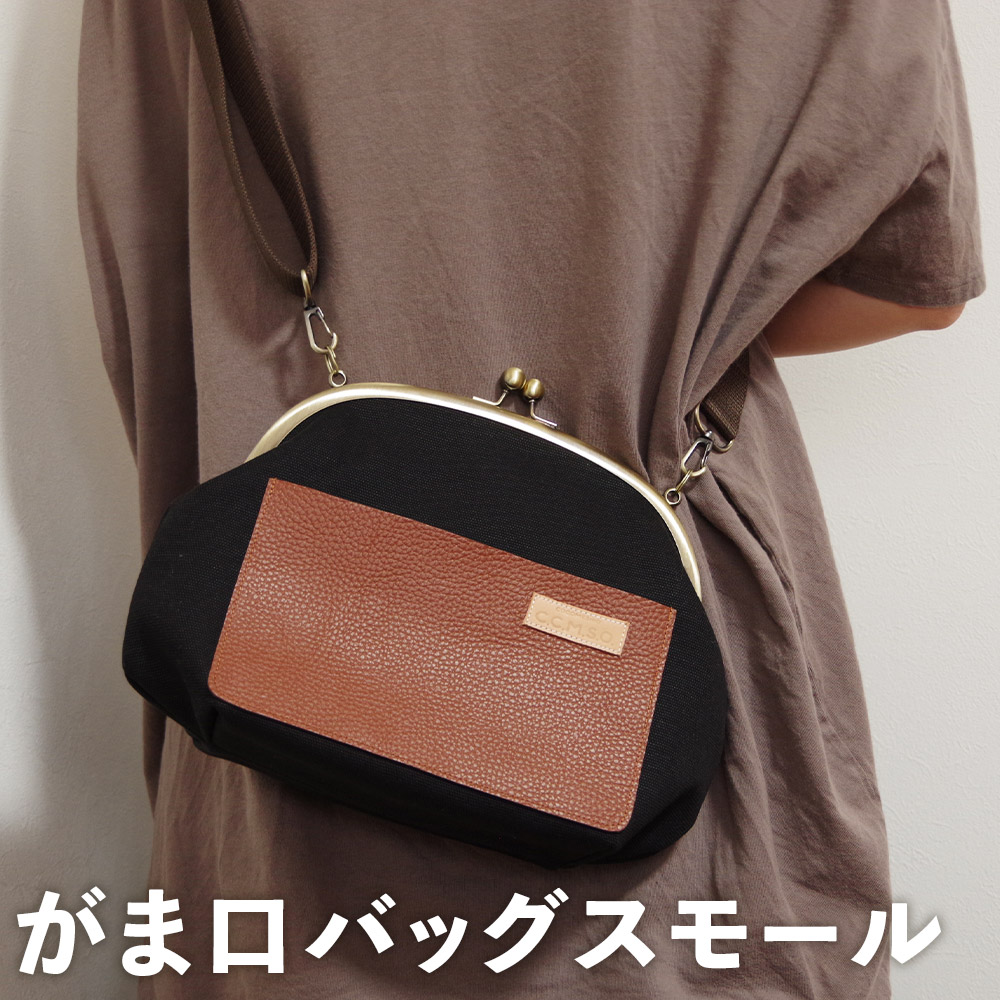 楽天市場】【ふるさと納税】トートスタイルがま口バッグ 3way