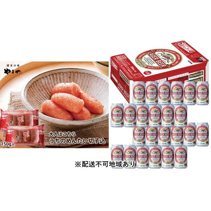 キリン ラガービール 350ml 24本 ×訳あり 明太子 キリン ラガービール 350ml
