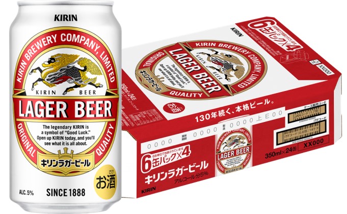 【ふるさと納税】キリンラガービール350ml(24本)×訳あり明太子切子150g×2個セット(やまや)【配送不可:離島】【定期便・お酒・ビール・魚貝類・明太子・キリンラガービール・350ml缶】
