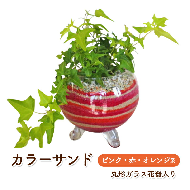 お洒落 カラーサンド ガラス花器 hotsites.neoid.com.br