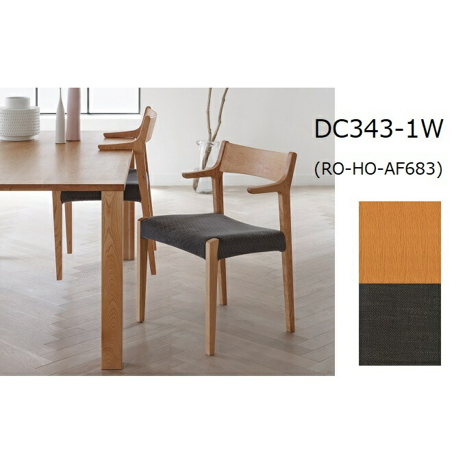 楽天市場】【ふるさと納税】ナガノインテリア ダイニング チェア