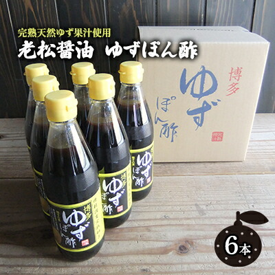 楽天市場】【ふるさと納税】鶏飼う人 さとうきび酢100%使 ゆずポン酢