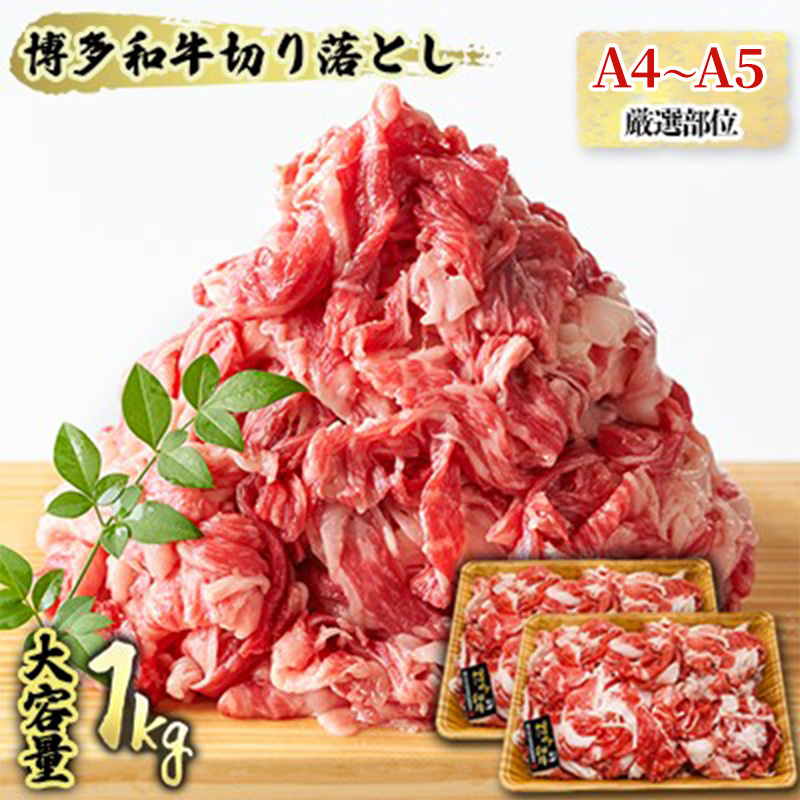 楽天市場】【ふるさと納税】牛肉 数量限定 博多 和牛 A4〜A5