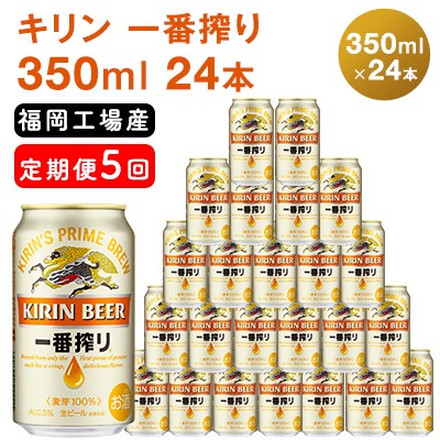 楽天市場】【ふるさと納税】 キリンビール一番搾り 生ビール 350ml 24 楽天市場】【ふるさと納税】 キリンビール一番搾り 生ビール 350ml 24