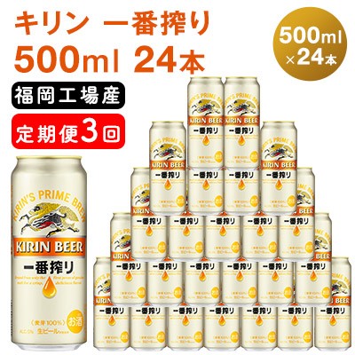 楽天市場】【ふるさと納税】 キリンビール一番搾り 生ビール 350ml 24 楽天市場】【ふるさと納税】 キリンビール一番搾り 生ビール 350ml 24