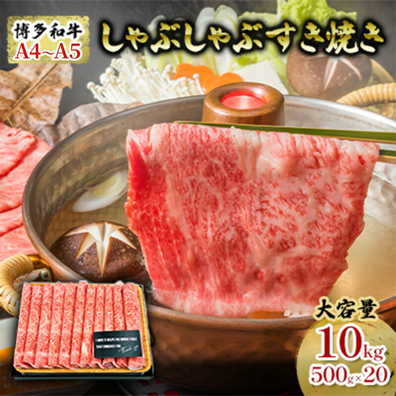 楽天市場】【ふるさと納税】牛肉 数量限定 博多 和牛 A4〜A5