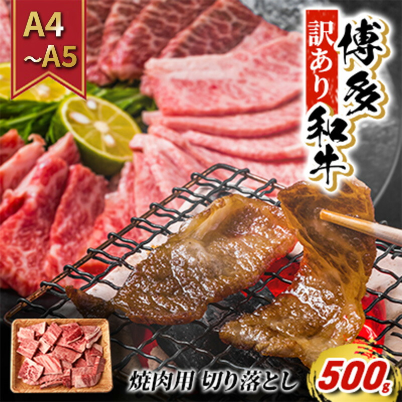 楽天市場】【ふるさと納税】牛肉 数量限定 博多 和牛 A4〜A5