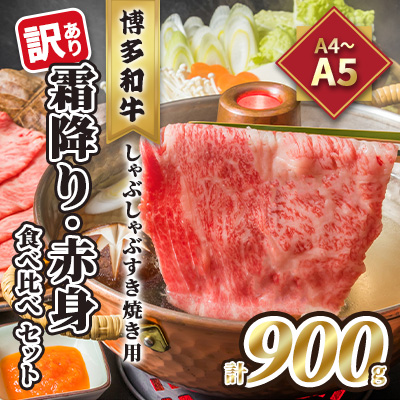 楽天市場】【ふるさと納税】牛肉 数量限定 博多 和牛 A4〜A5