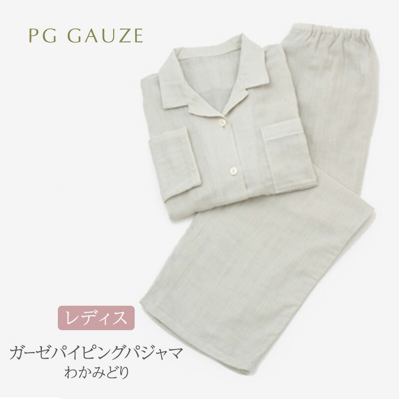 楽天市場】【ふるさと納税】PGガーゼ パジャマ レディス B823 PGGAUZE