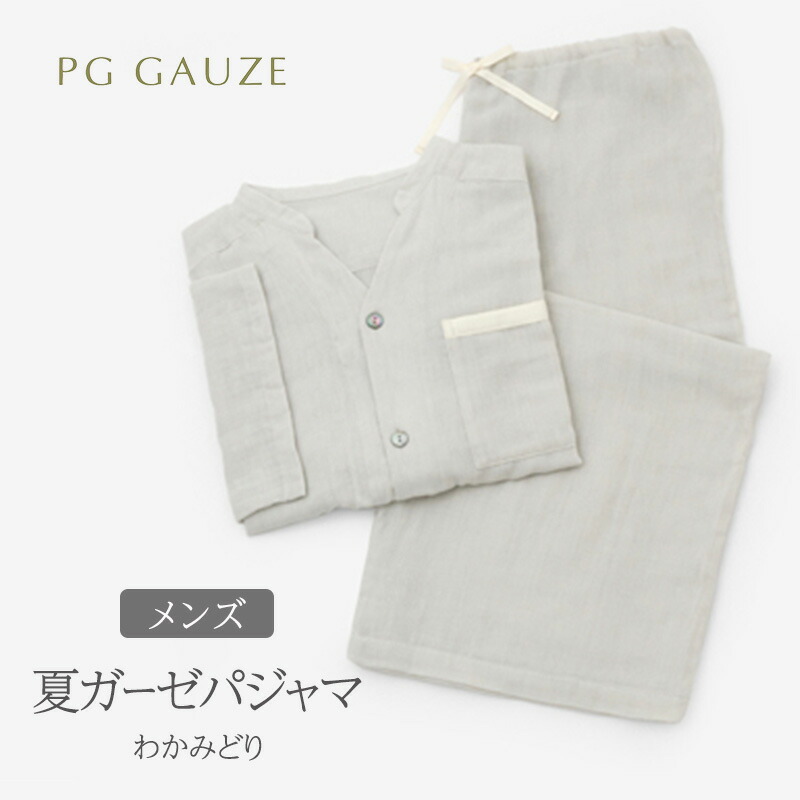 楽天市場】【ふるさと納税】PGガーゼ パジャマ レディス B823 PGGAUZE