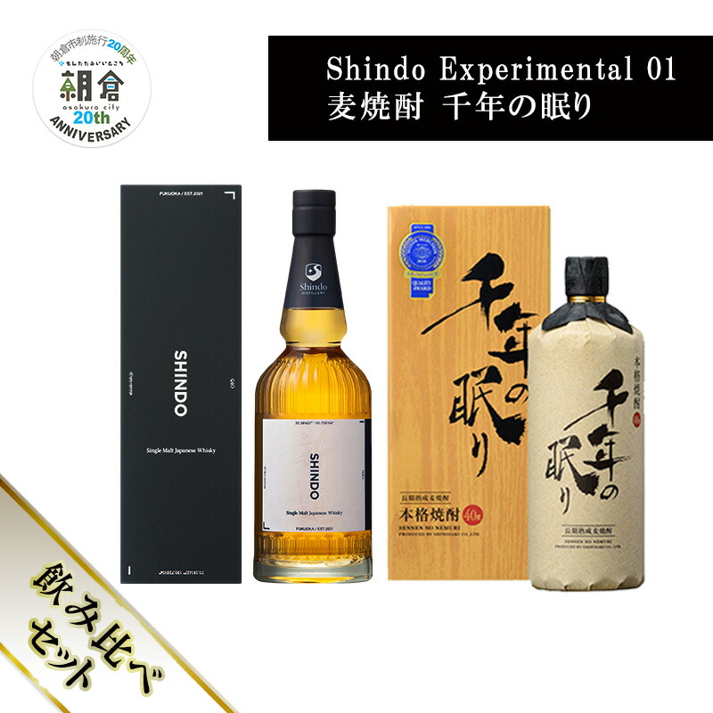 楽天市場】【ふるさと納税】【朝倉市制施行20周年記念企画