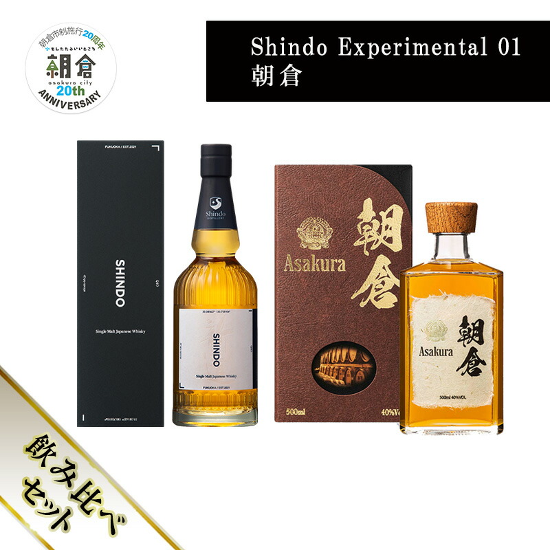 楽天市場】【ふるさと納税】【朝倉市制施行20周年記念企画