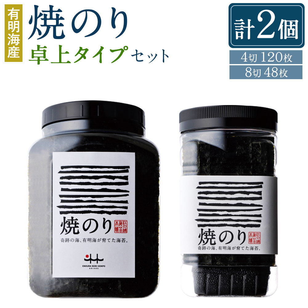 【関東〜九州限定】卓上味付け海苔42本　味海苔　ラベルレス 関東〜九州限定】卓上味付け海苔42本 味海苔 ラベルレス 関東〜九州