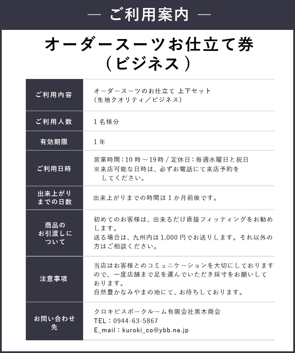 オーダースーツ お仕立て券 生地クオリティ 上下セット 券 チケット 送料無料 メンズ ビジネス みやま市 ウール素材 ファッション 紳士服 福岡県 九州 オーダースーツ お仕立て券 生地クオリティ 上下セット 券 チケット 送料無料 メンズ ビジネス みやま市 ウール素材 ファッション 紳士服 福岡県 九州