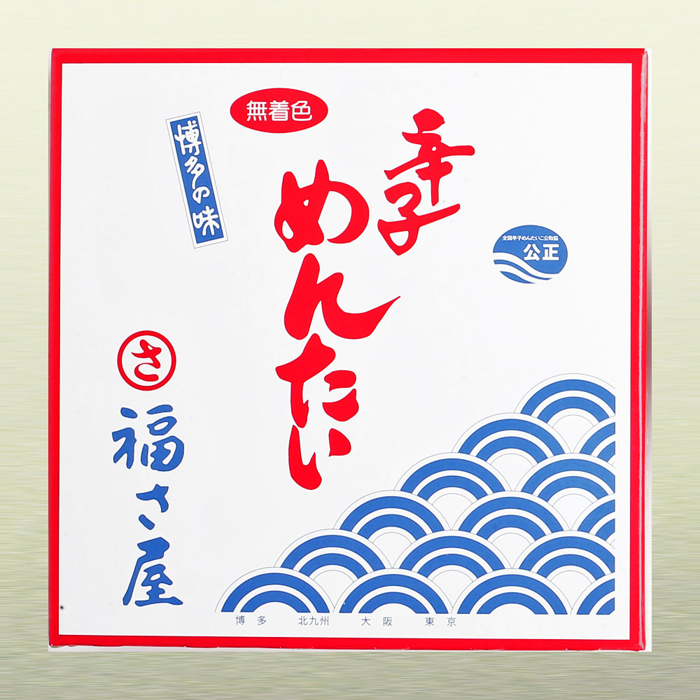 謹製 無着色 辛子めんたいこ 料理 食べ物 食材 ご飯のお供 おつまみ グルメ 宅飲み めんたいこ 福さ屋 明太子 450g たらこ 送料無料 真子 謹製 無着色 辛子めんたいこ 料理 食べ物 食材 ご飯のお供 おつまみ グルメ 宅飲み めんたいこ 福さ屋 明太子 450g たらこ 送料無料 真子