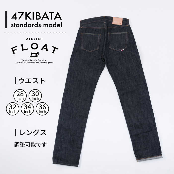 楽天市場】【ふるさと納税】受注生産 ジーンズ セルビッチデニム