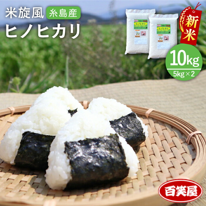 楽天市場】【ふるさと納税】【令和7年産新米】糸島産 夢つくし