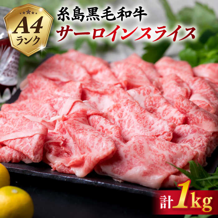 楽天市場】【ふるさと納税】高級霜降り 肩ロース スライス 1kg (500g