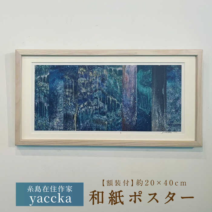 糸の絵画　即日発送 2025年最新】Yahoo!オークション -文化刺繍 糸の中古品・新品