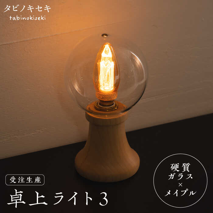 お世話になった方へ贈る お中元特集