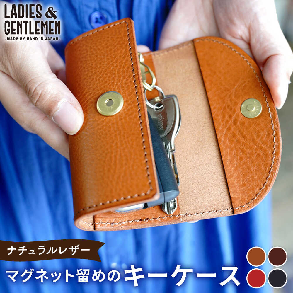 【ふるさと納税】マグネット留めのキーケース 糸島市 / LADIES＆GENTLEMEN 本革 革製品[ADK076] 25000円 レザー クラフト