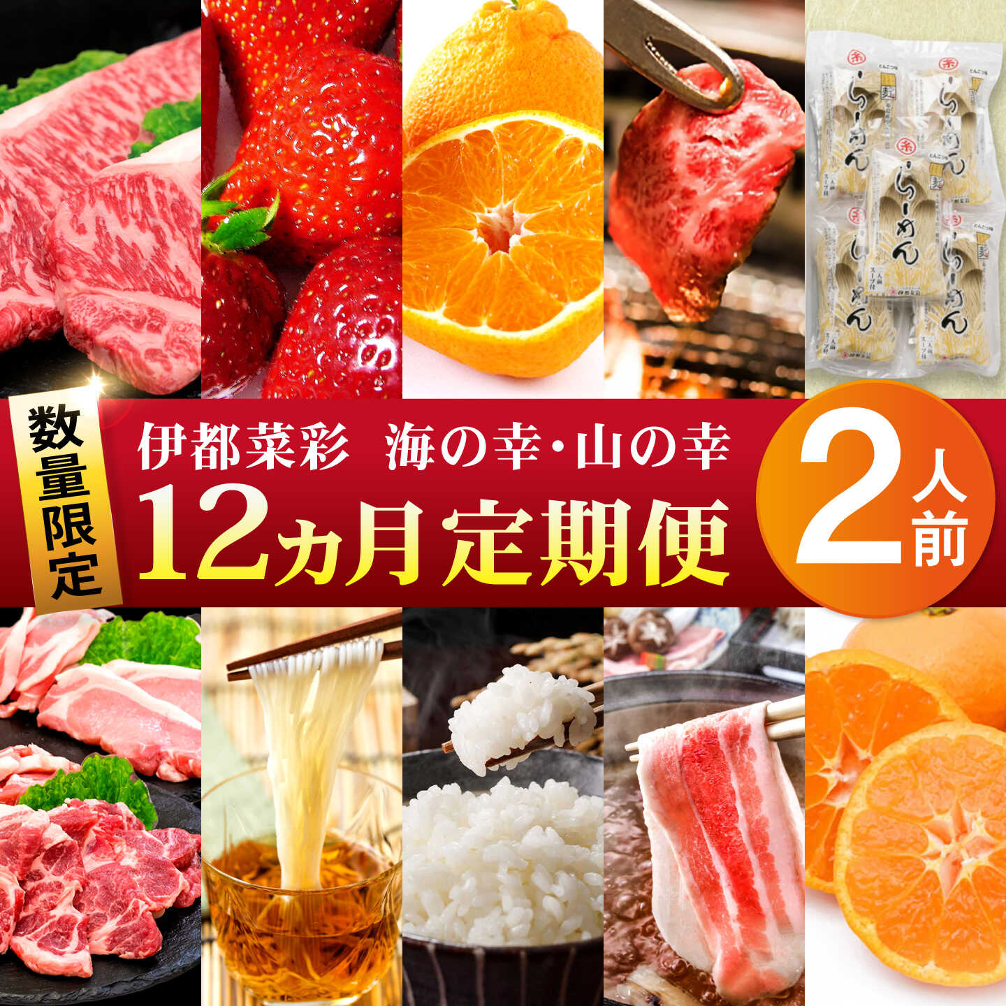 【ふるさと納税】【限定30セット】伊都菜彩プレミアム定期便 (2人前) 糸島の山の幸、海の幸が詰まった バイヤーオススメの年間定期便 [AED011] 直売所 お楽しみ 定期便 22万円 220000円｜福岡県糸島市