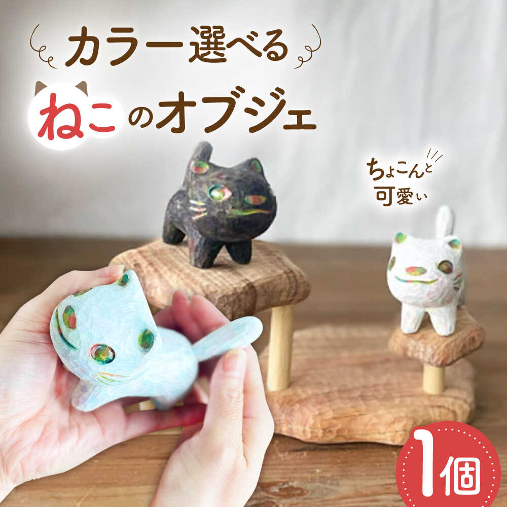 楽天市場】【ふるさと納税】【1点もの】やんのかステップ木彫作品「三