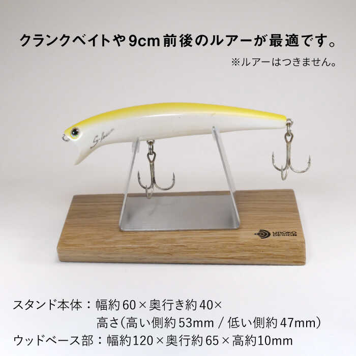 思い出の詰まったルアーをインテリアに ふるさと納税 Lure Stand Sus Sサイズ Stand 糸島市 Urokodesign Sus Sサイズ ルアー フィッシング 魚釣り 釣り道具 スタンド クランクベイト Afg009 福岡県糸島市 思い出の詰まったルアーをインテリアに ふるさと納税 Lure Stand Sus Sサイズ Stand 糸島市 Urokodesign Sus Sサイズ ルアー フィッシング 魚釣り 釣り道具 スタンド クランクベイト Afg009 福岡県糸島市
