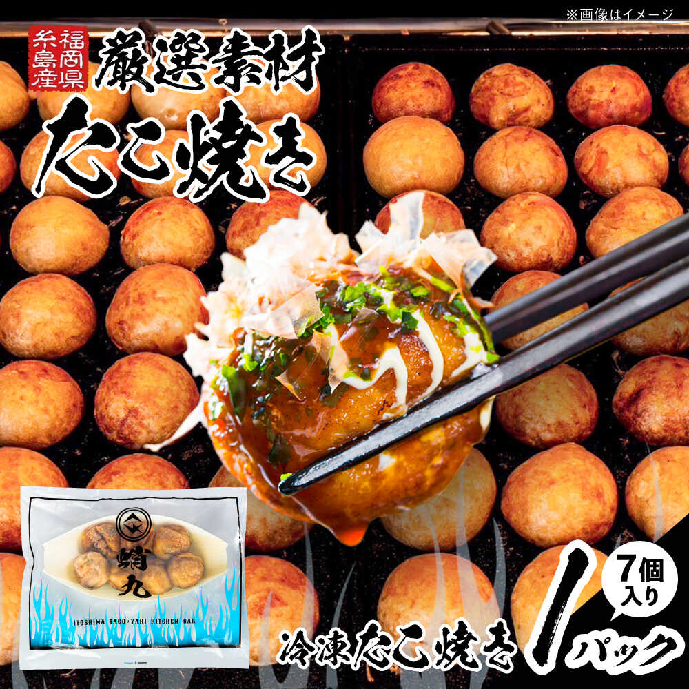 楽天市場】【ふるさと納税】しょうゆたこやき セット 3パック東和町の