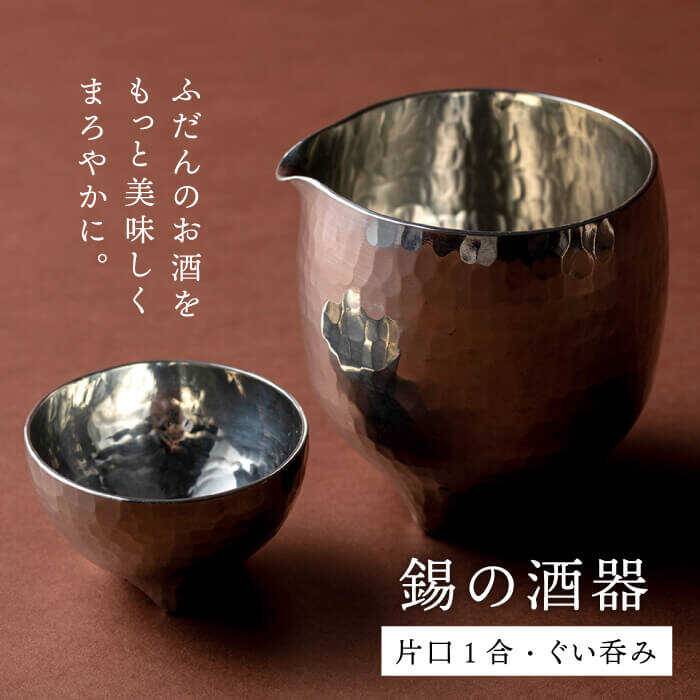 飴釉 ぐい呑み 古道具 アンティーク 酒器 盃 Ame - 飴釉 - 湯呑