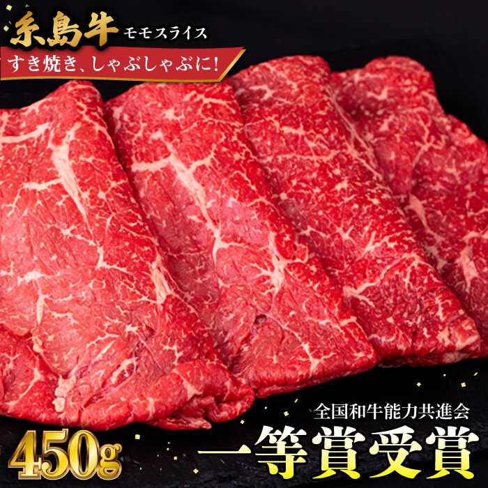 楽天市場】【ふるさと納税】A4ランク 肩ロース 450g すき焼き