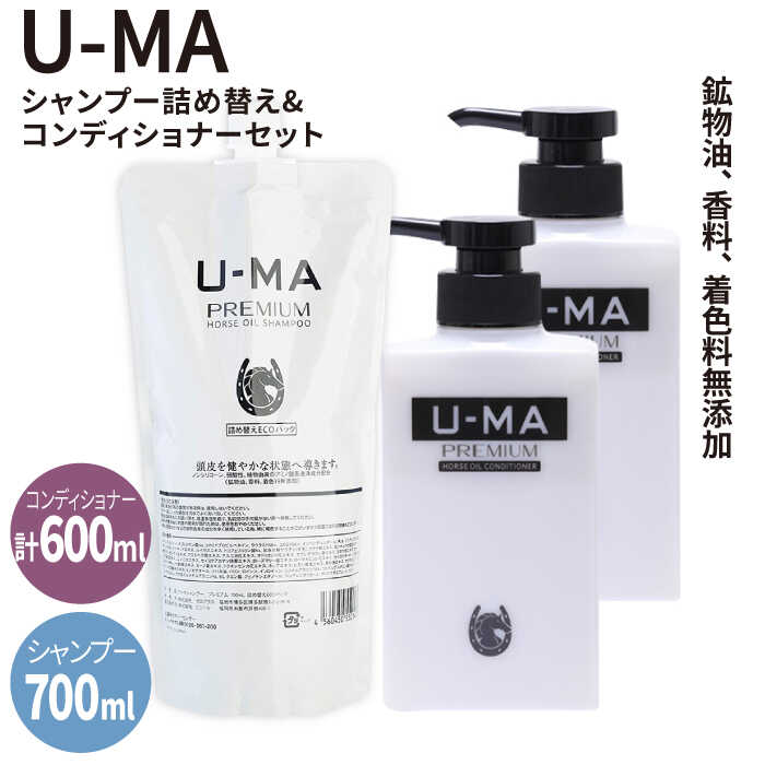 売買 U-MAシャンプー詰め替えエコパック1個とコンディショナー2個