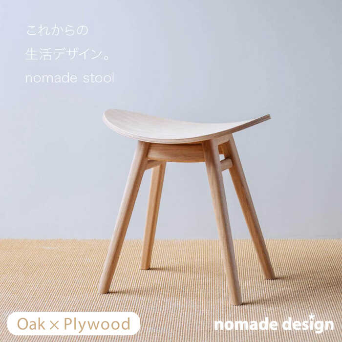 楽天市場】【ふるさと納税】nomade stool 〈 Oak × Grey 〉 糸島市