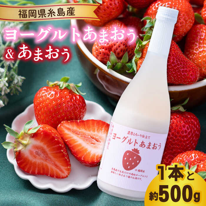 ミルクたっぷりいちごの梅酒｜清酒｜銘柄大百科｜福岡県の蔵元