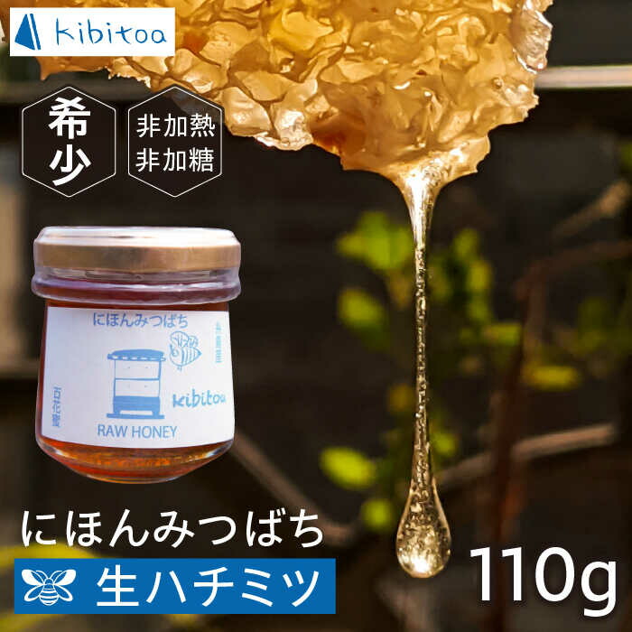 楽天市場】【ふるさと納税】【限定300本】糸島はちみつ 320g【ヴァンベールフーズ】百花/蜂蜜 [AFJ001] 11000円 常温 : 福岡県糸島市