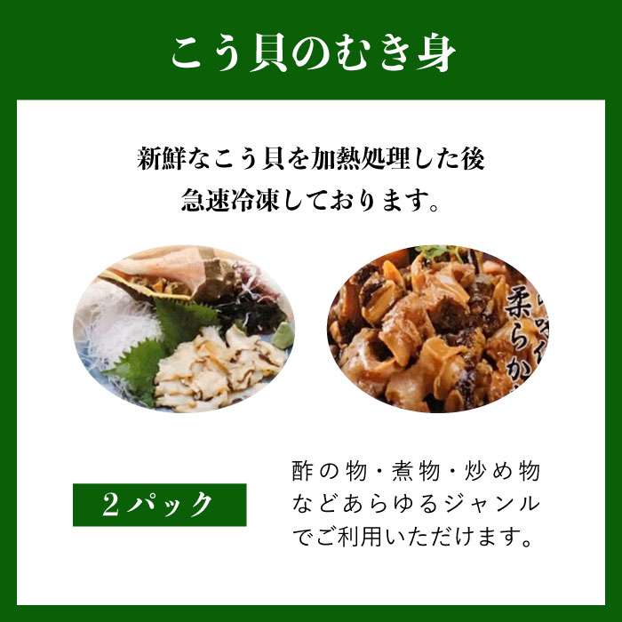 楽天市場 ふるさと納税 ひろちゃんカキのこう貝セット 炊き込みご飯の素とむき身おつまみ 4パック Aja015 福岡県糸島市