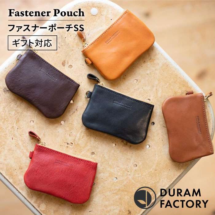【ふるさと納税】DURAM ファスナーポーチ SS カードケース 小銭入れ 小物入れ 革 オシャレ 18009 Duram Factory/ドゥラムファクトリー [AJE029]｜福岡県糸島市